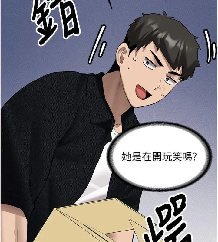 第27话-学姐其实…喜欢我? 58