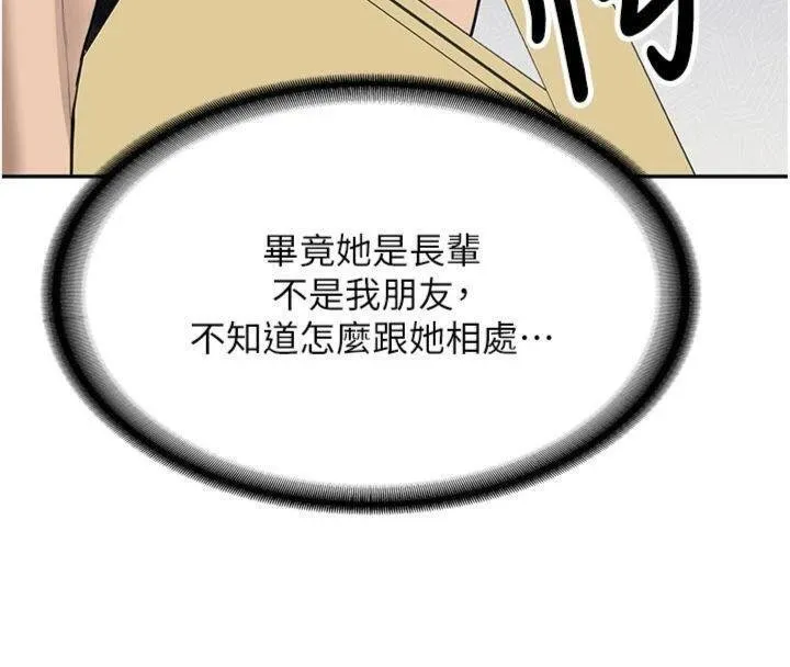 第27话-学姐其实…喜欢我? 59