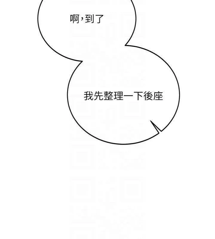 第27话-学姐其实…喜欢我? 69
