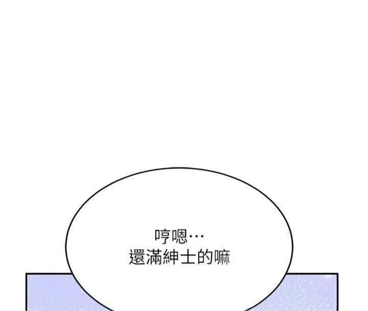 第27话-学姐其实…喜欢我? 93