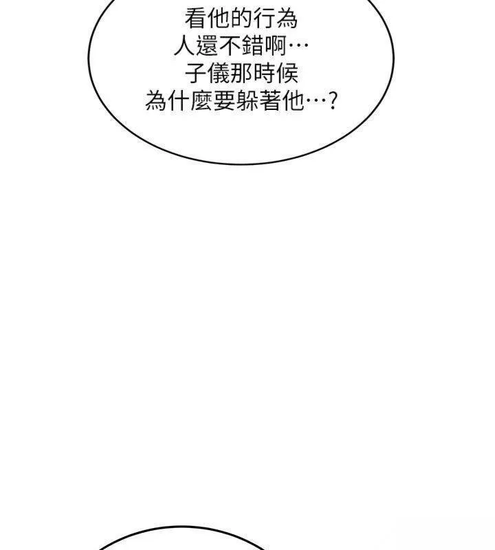 第27话-学姐其实…喜欢我? 95
