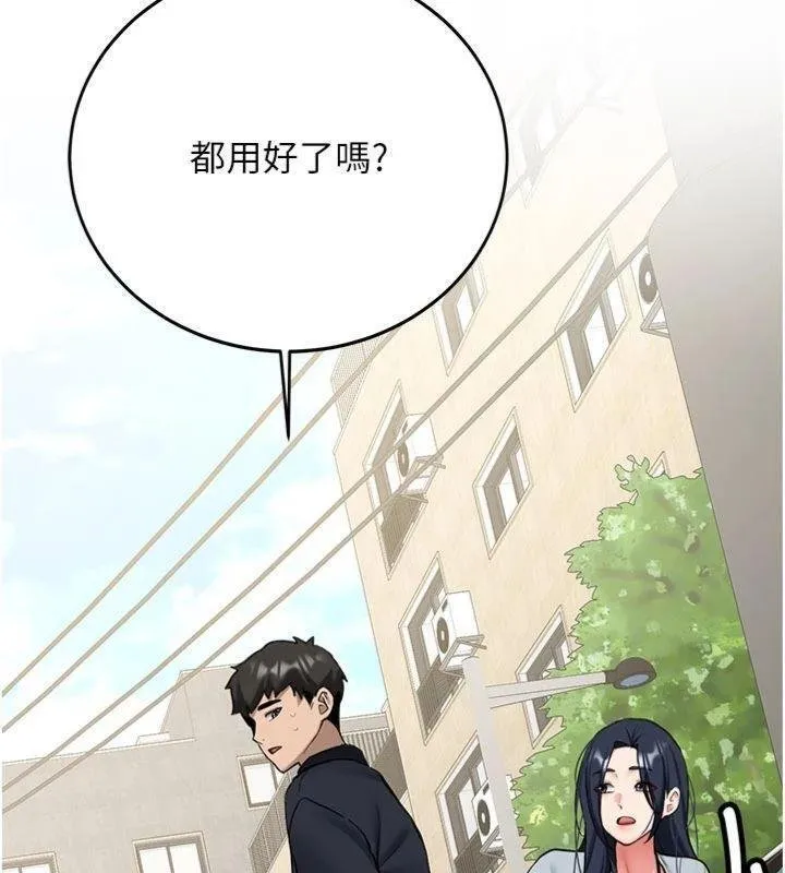 第27话-学姐其实…喜欢我? 96