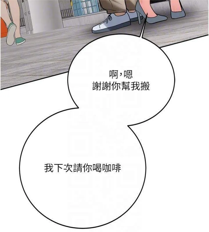 第27话-学姐其实…喜欢我? 98