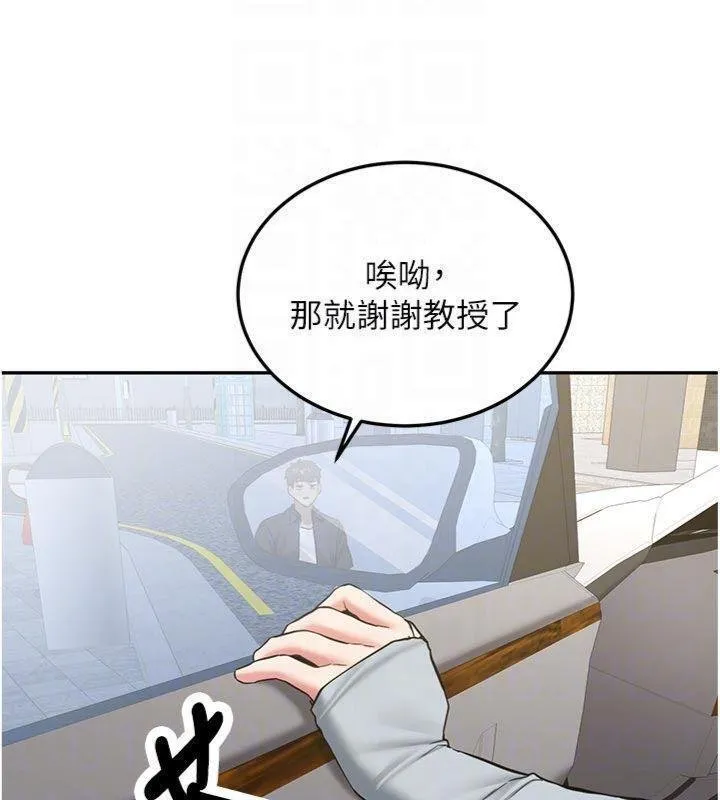 第27话-学姐其实…喜欢我? 99