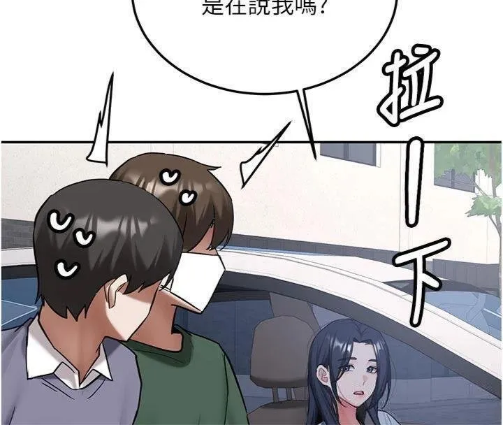 第27话-学姐其实…喜欢我? 110