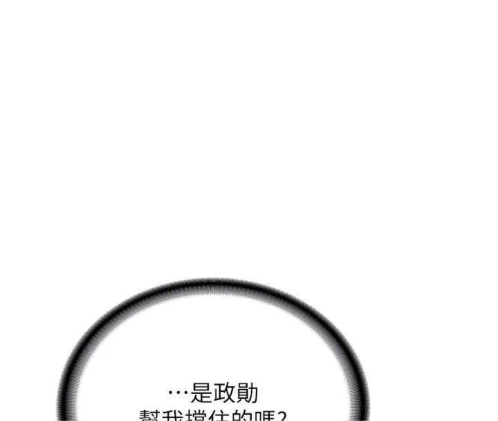 第27话-学姐其实…喜欢我? 114