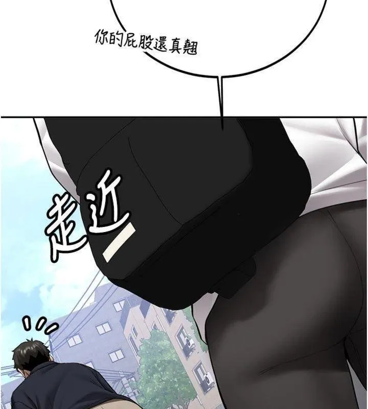 第27话-学姐其实…喜欢我? 117