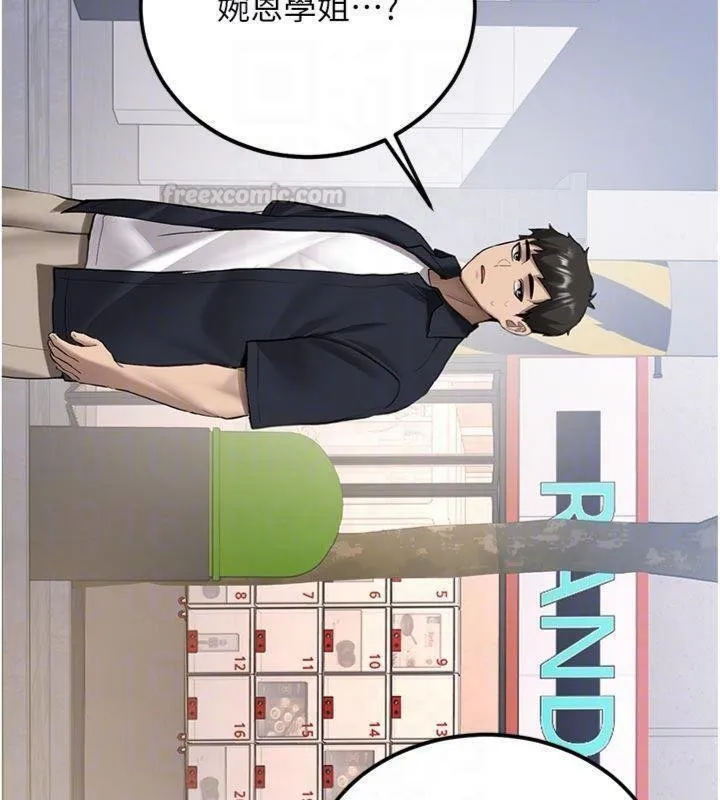 第27话-学姐其实…喜欢我? 120