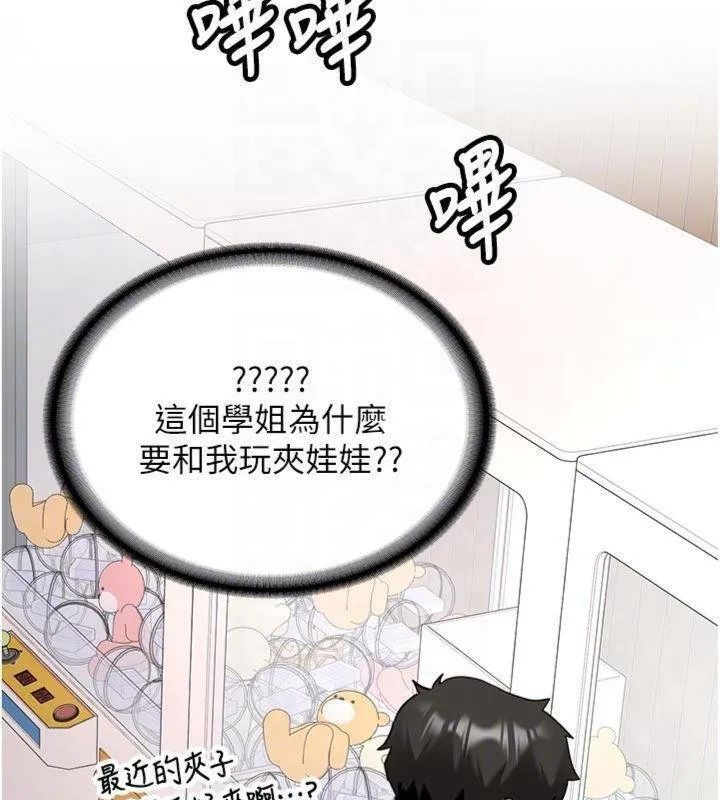第27话-学姐其实…喜欢我? 126