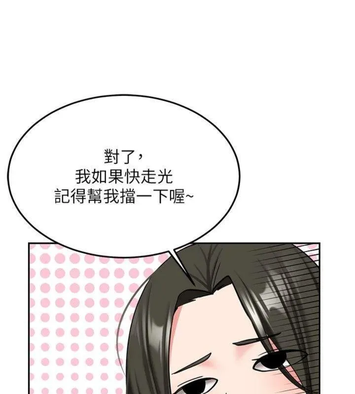 第27话-学姐其实…喜欢我? 129