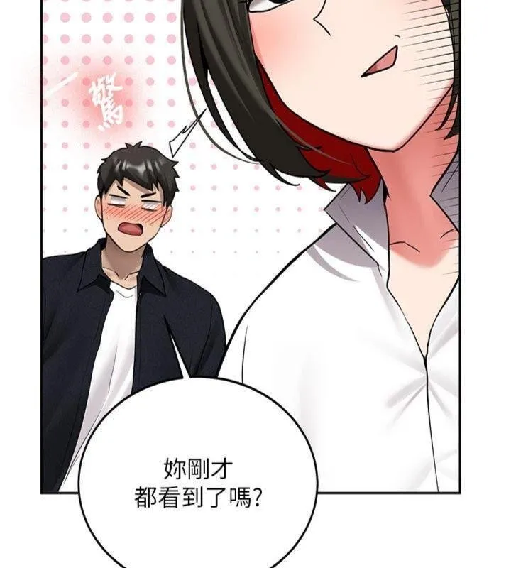 第27话-学姐其实…喜欢我? 130
