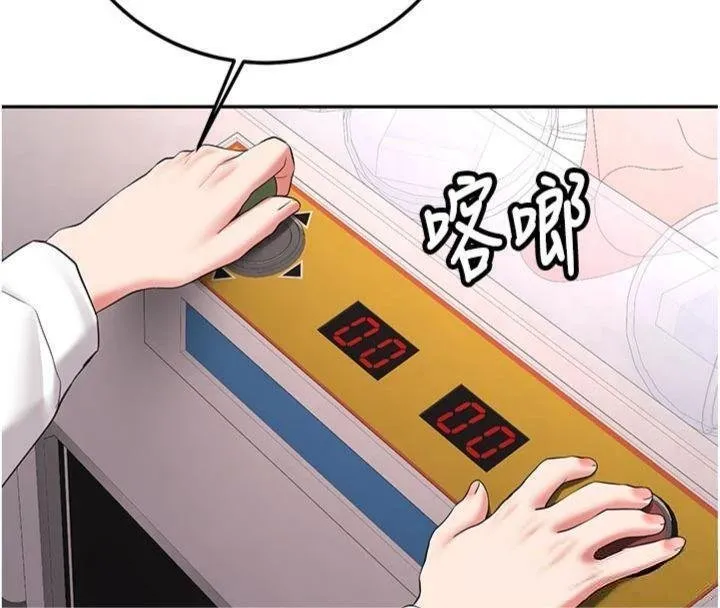 第27话-学姐其实…喜欢我? 132