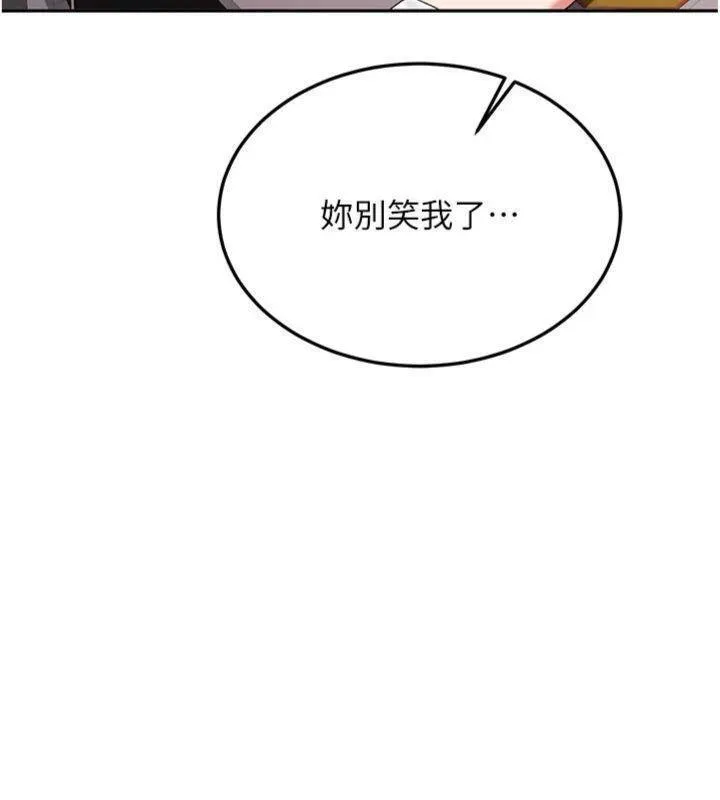 第27话-学姐其实…喜欢我? 133