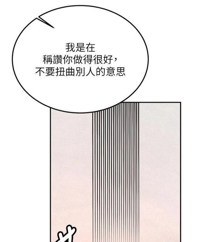 第27话-学姐其实…喜欢我? 134