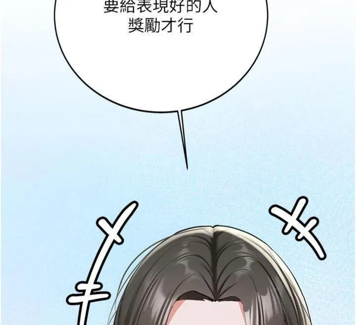 第27话-学姐其实…喜欢我? 136