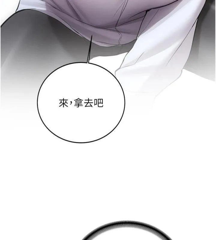 第27话-学姐其实…喜欢我? 138