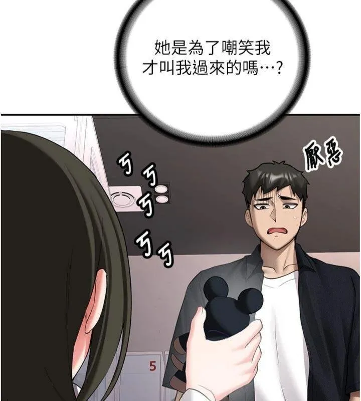 第27话-学姐其实…喜欢我? 139