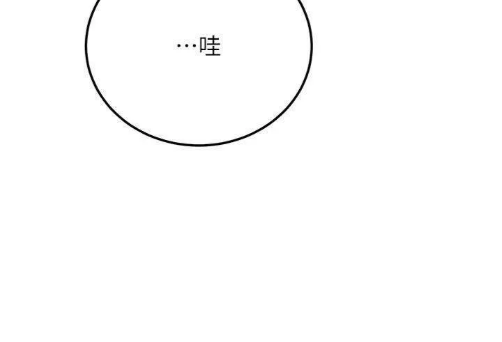 第27话-学姐其实…喜欢我? 143