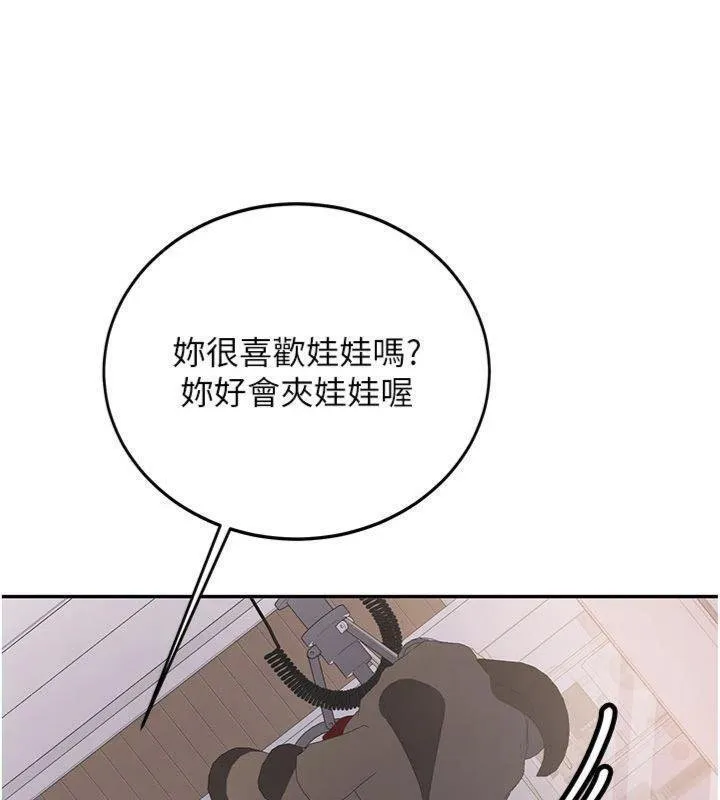 第27话-学姐其实…喜欢我? 144