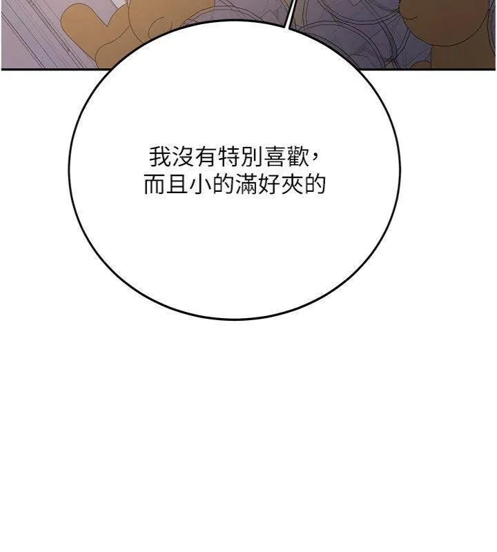 第27话-学姐其实…喜欢我? 146