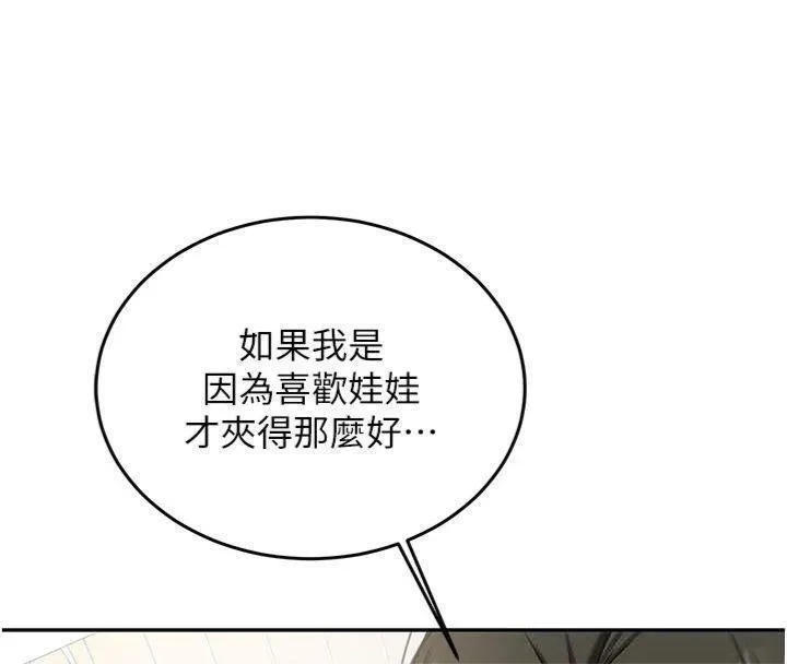 第27话-学姐其实…喜欢我? 147