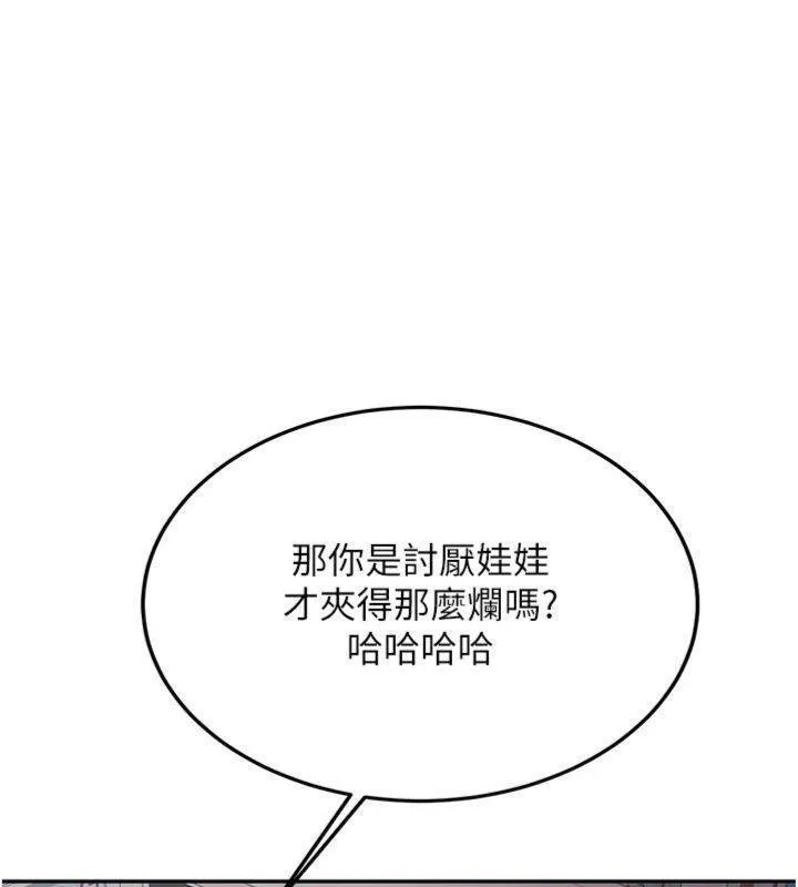 第27话-学姐其实…喜欢我? 149