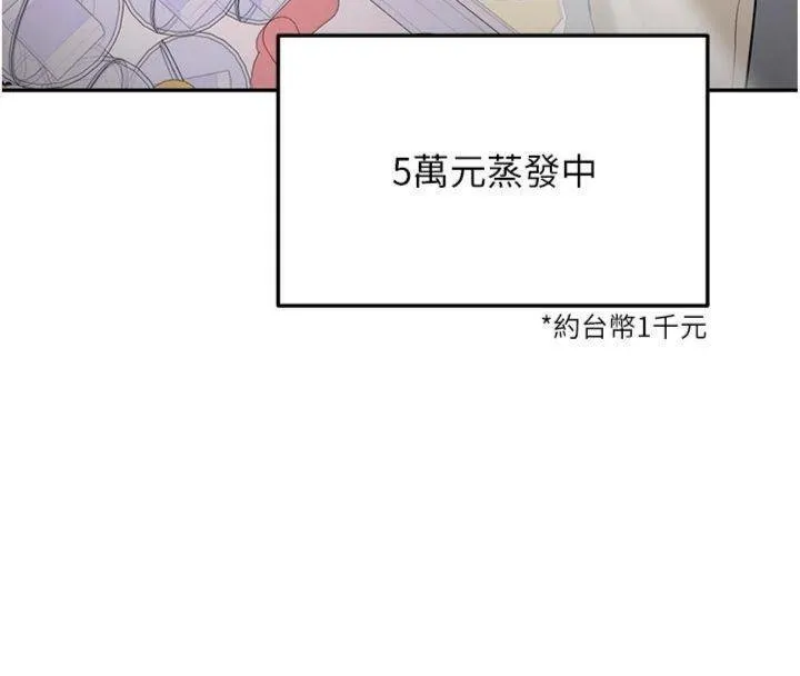 第27话-学姐其实…喜欢我? 151