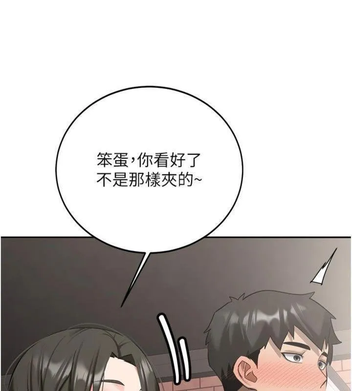 第27话-学姐其实…喜欢我? 152