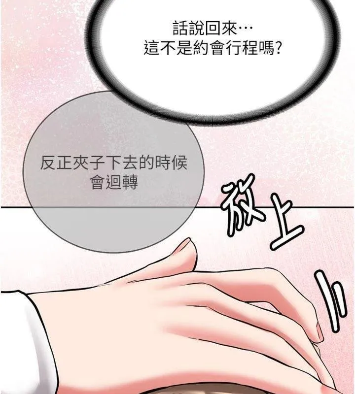 第27话-学姐其实…喜欢我? 157