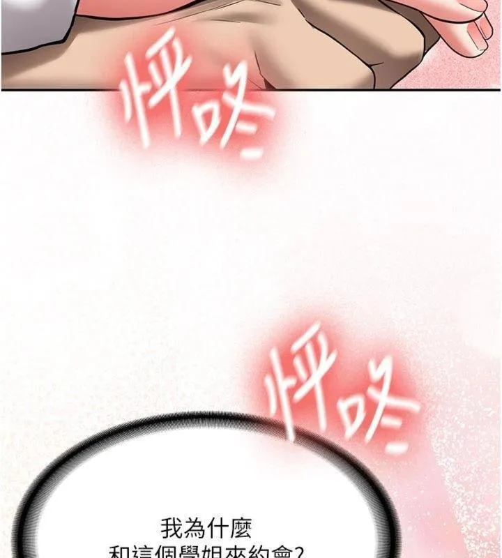 第27话-学姐其实…喜欢我? 158