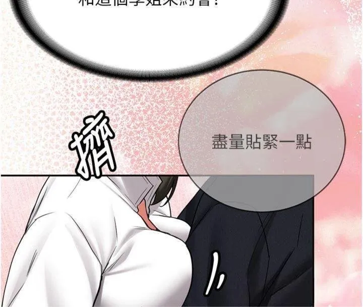 第27话-学姐其实…喜欢我? 159