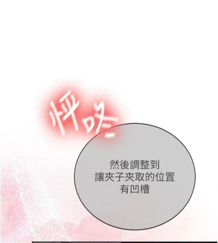 第27话-学姐其实…喜欢我? 161