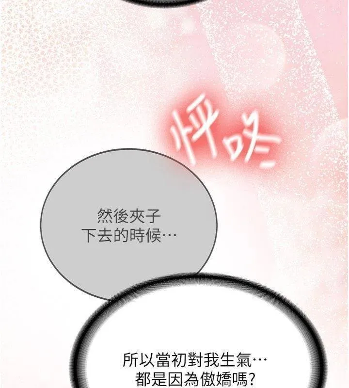 第27话-学姐其实…喜欢我? 163