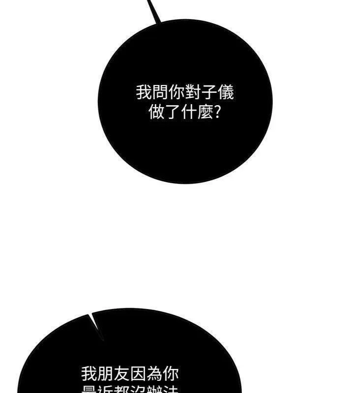 第27话-学姐其实…喜欢我? 169