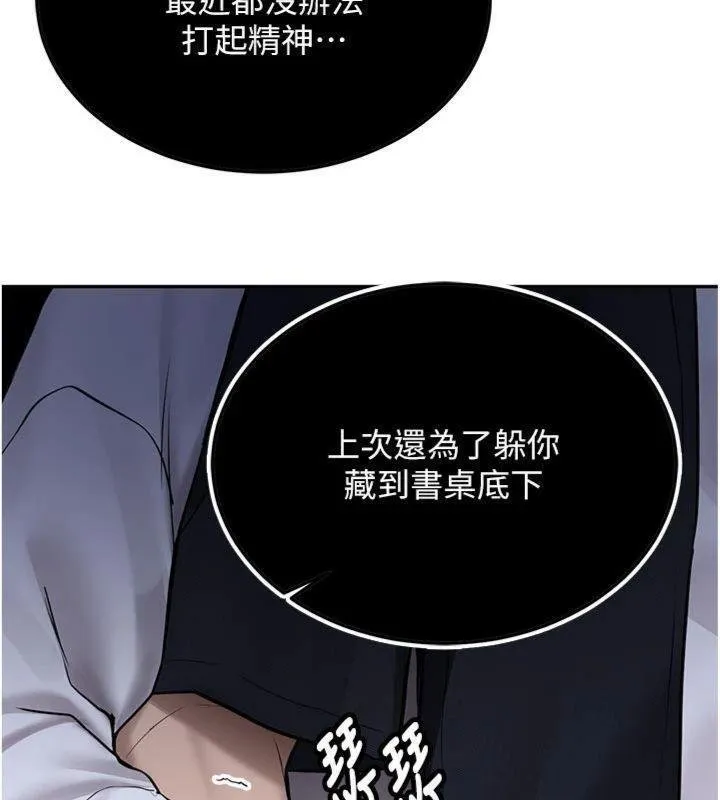 第27话-学姐其实…喜欢我? 170