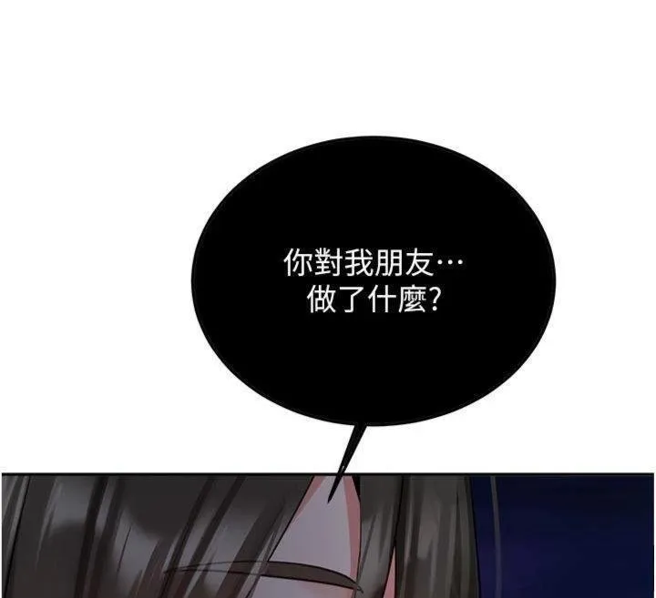 第27话-学姐其实…喜欢我? 172