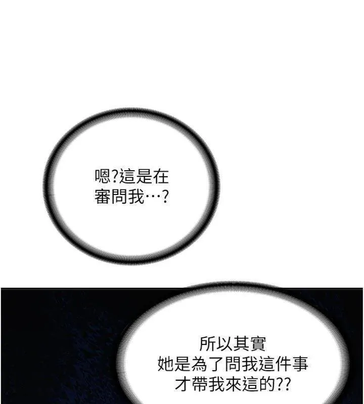 第27话-学姐其实…喜欢我? 174