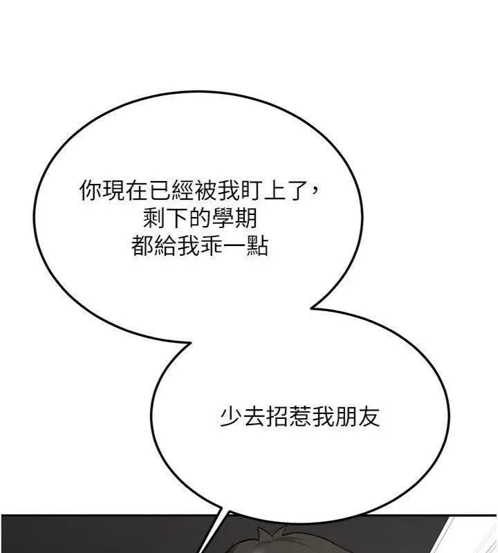 第27话-学姐其实…喜欢我? 177