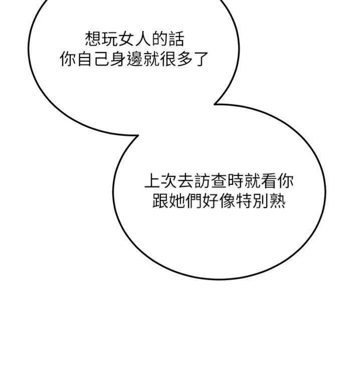 第27话-学姐其实…喜欢我? 179