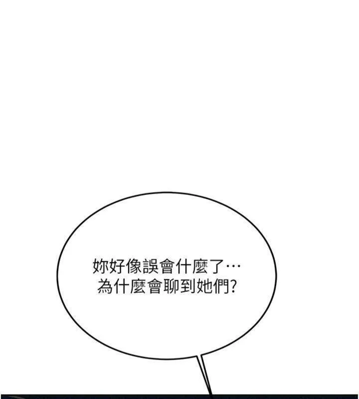 第27话-学姐其实…喜欢我? 182