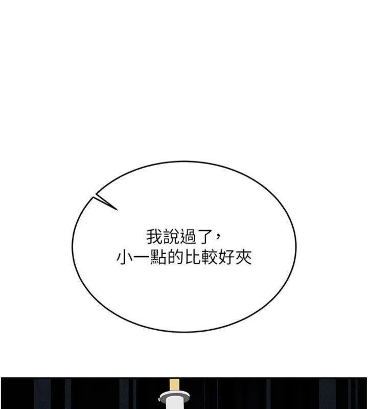 第27话-学姐其实…喜欢我? 184