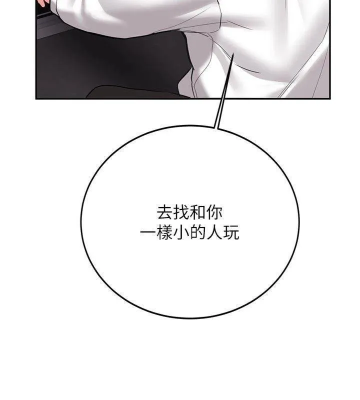 第27话-学姐其实…喜欢我? 189