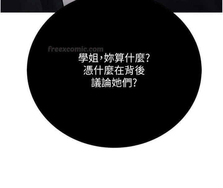 第27话-学姐其实…喜欢我? 195