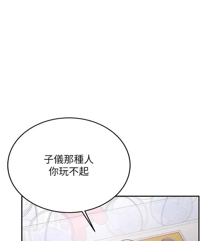 第28话-这是给你的奖励 1