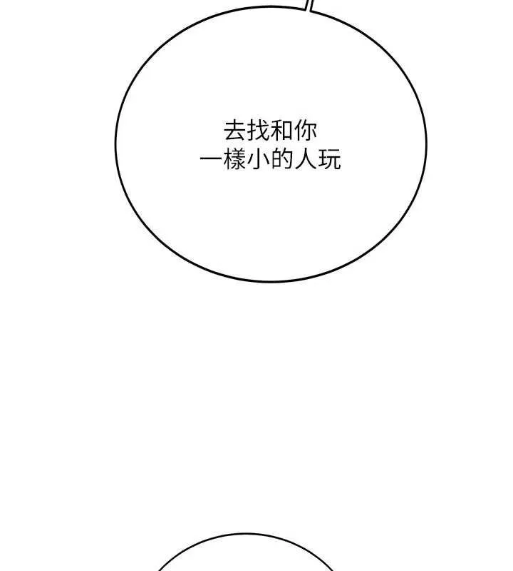 第28话-这是给你的奖励 3