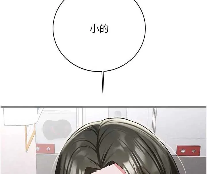 第28话-这是给你的奖励 4