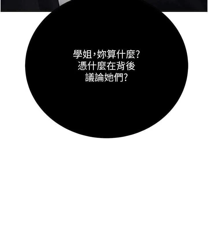 第28话-这是给你的奖励 9