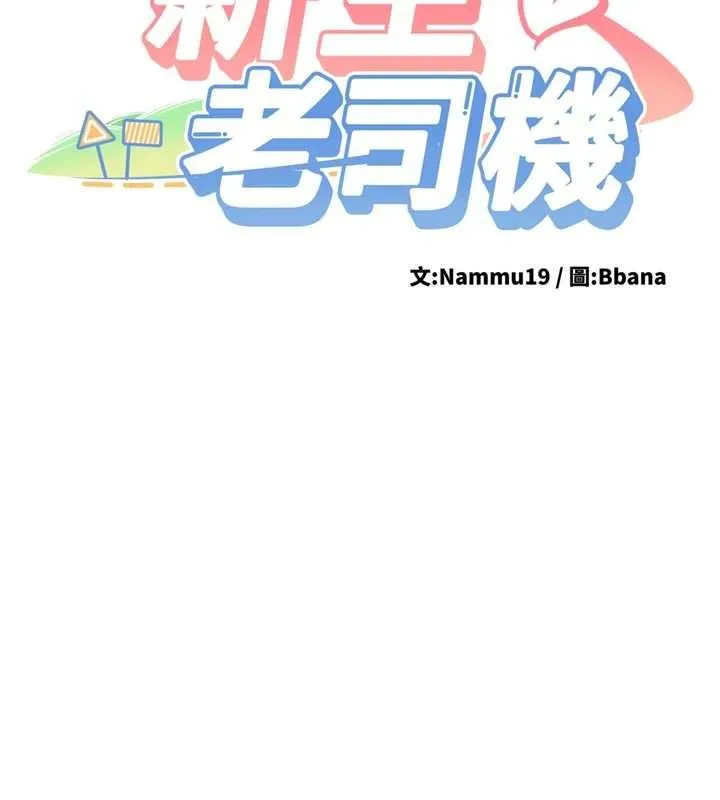 第28话-这是给你的奖励 14