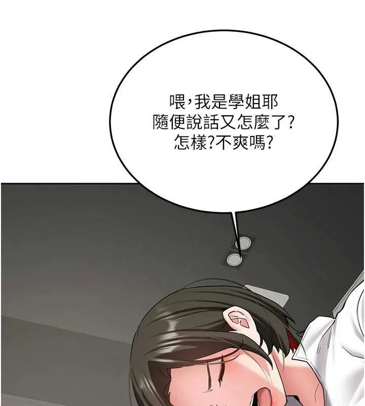 第28话-这是给你的奖励 16