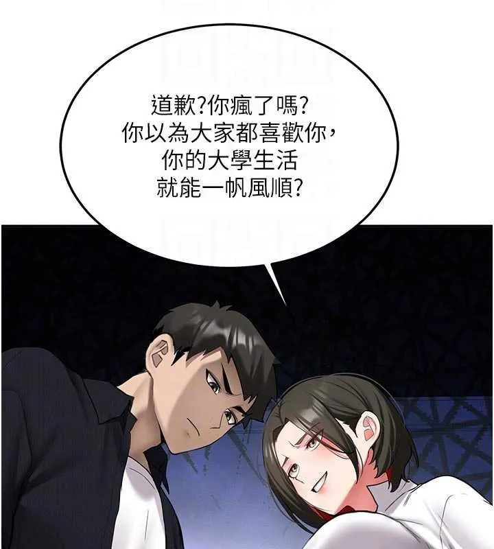 第28话-这是给你的奖励 21